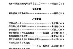 老图书–《湘乡文史资料_第4辑》电子版合集