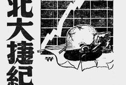 老图书–《湘北大捷纪实》电子版合集