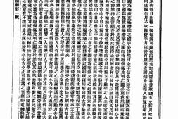 老报纸–《湘报》(湖南)1898-1898年合集 电子版