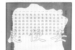 老图书–《湘政一年》电子版合集