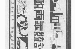 老图书–《湘政两年统计图》电子版合集