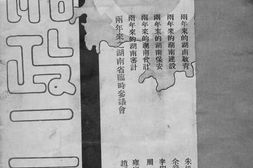 老图书–《湘政二年》电子版合集