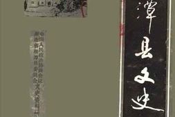 老图书–《湘潭县文史_第3辑》电子版合集
