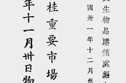 老图书–《湘粤桂重要市场卅一年十一月卅日物价记录》电子版合集