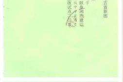 老图书–《湘西文史资料_总第四十三期》电子版合集