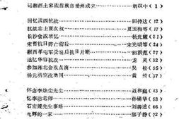 老图书–《湘西文史资料_第10辑》电子版合集