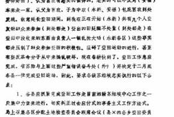 老图书–《湘赣根据地资料汇编_第1集》电子版合集