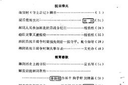 老图书–《湘阴文史资料_第2辑》电子版合集