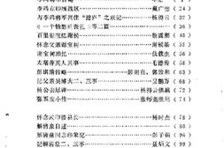 老图书–《湘阴文史资料_第4辑》电子版合集