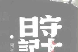 老图书–《湘阴文史资料_第7辑(_纪念抗日战争胜利50周年专辑_守土日记)》电子版合集