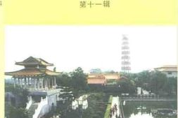 老图书–《湛江文史资料_第11辑》电子版合集