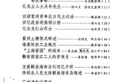 老图书–《湛江郊区文史_第7辑》电子版合集