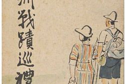 老图书–《満州戦蹟巡礼［满洲战绩巡礼］》电子版合集