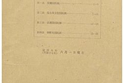 老图书–《満洲開拓農民一覧表》电子版合集