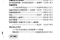 老图书–《溆浦文史_第3辑》电子版合集