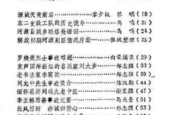 老图书–《源城文史资料_第1辑》电子版合集