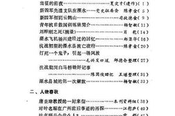 老图书–《溧水古今_第6辑》电子版合集