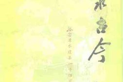 老图书–《溧水古今_第9辑》电子版合集