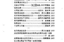 老图书–《溧阳文史资料_第4辑》电子版合集