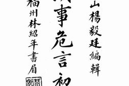 老图书–《滇事危言初集》电子版合集