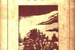老图书–《滇缅公路》电子版合集