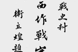 老图书–《滇西作战实录》电子版合集