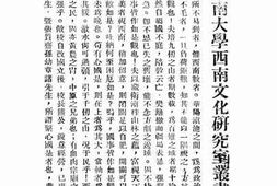 老图书–《滇西边区考察记》电子版合集