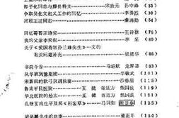 老图书–《滕县文史资料_第3辑》电子版合集