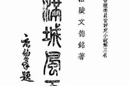 老图书–《满城风雨》电子版合集