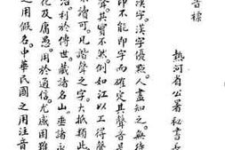 老图书–《满族国语音标》电子版合集