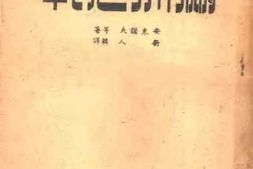 老图书–《满洲之战》电子版合集