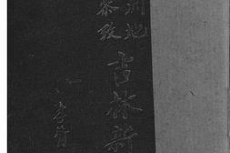 老图书–《满洲地理参考吉林参考》电子版合集