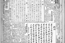 《满洲报》1922-1923年影印版合集 电子版.