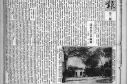 《满洲报》1924年影印版合集 电子版.