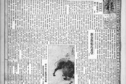 《满洲报》1925年影印版合集 电子版.