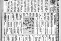 《满洲报》1926年影印版合集 电子版.