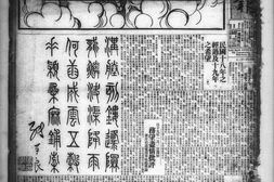 《满洲报》1930年影印版合集 电子版.