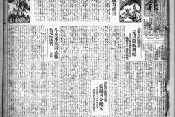 《满洲报》1931年影印版合集 电子版.