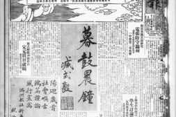 《满洲报》1932年影印版合集 电子版.