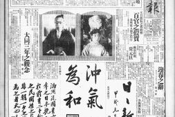 《满洲报》1934年影印版合集1 电子版.