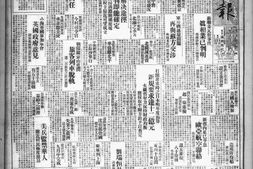 《满洲报》1934年影印版合集2 电子版.
