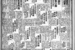 《满洲报》1935年影印版合集2_多版本 电子版.