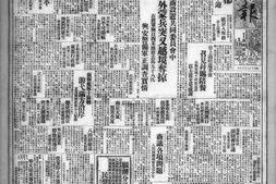 《满洲报》1935年影印版合集3_多版本 电子版.