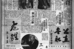 《满洲报》1936年影印版合集1_多版本 电子版.