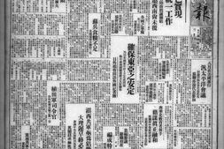 《满洲报》1936年影印版合集2_多版本 电子版.