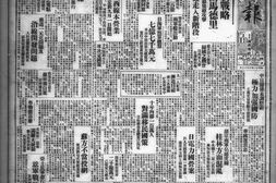《满洲报》1936年影印版合集3_多版本 电子版.