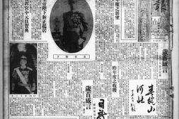 《满洲报》1937年影印版合集1_多版本 电子版.