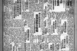 《满洲报》1937年影印版合集2_多版本 电子版.