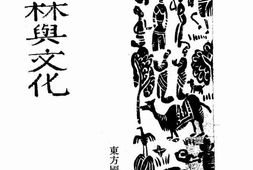 老图书–《满洲森林》电子版合集