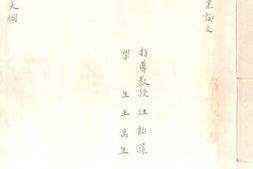 老图书–《满清前史大纲》电子版合集
